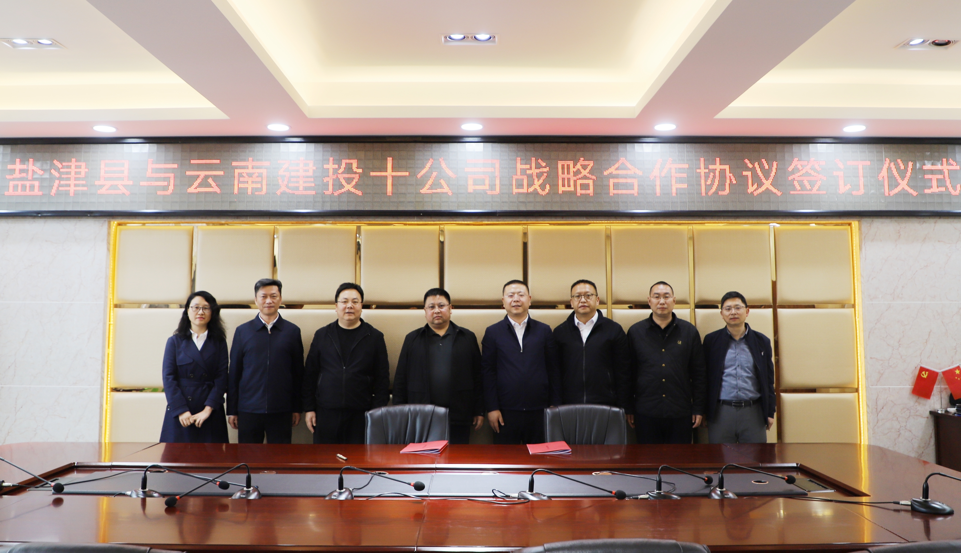 十世界杯官方与盐津县签订战略合作协议