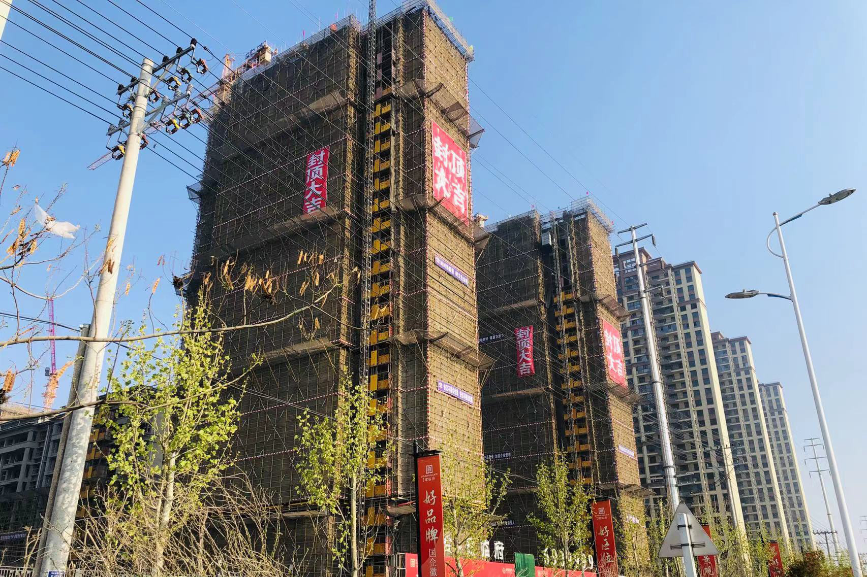 安徽徽盐珺临府二期项目主体封顶