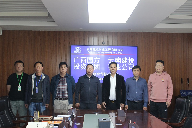 矿业世界杯官网中文版与广西国方签订战略合作协议