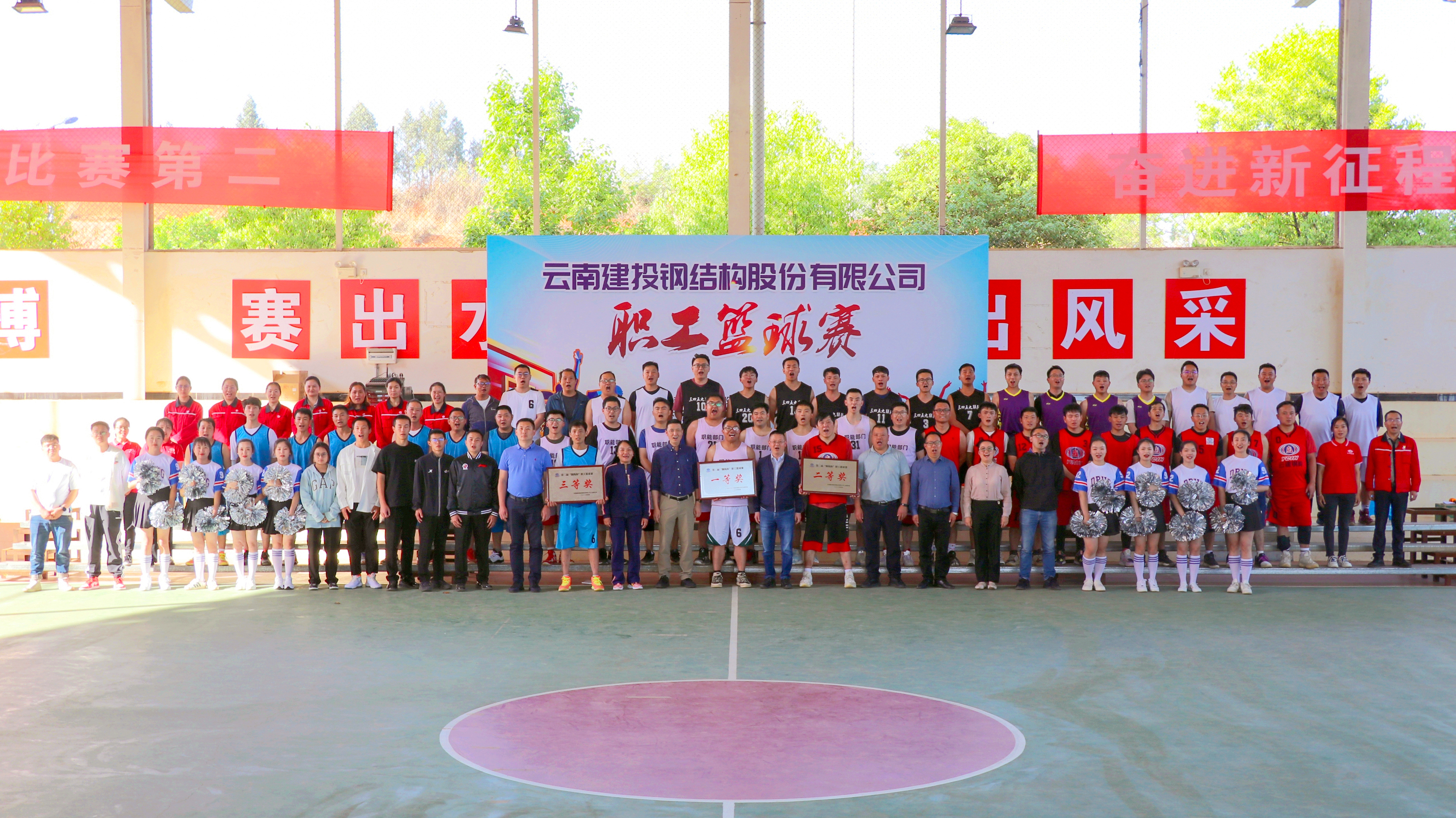 钢构美加墨世界杯足球比分举办第二届职工篮球赛