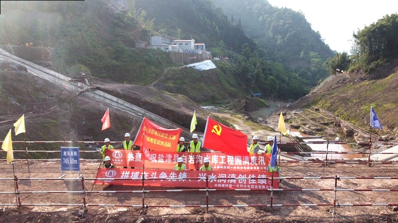 盐津县白岩沟水库工程提前21天完成度汛任务