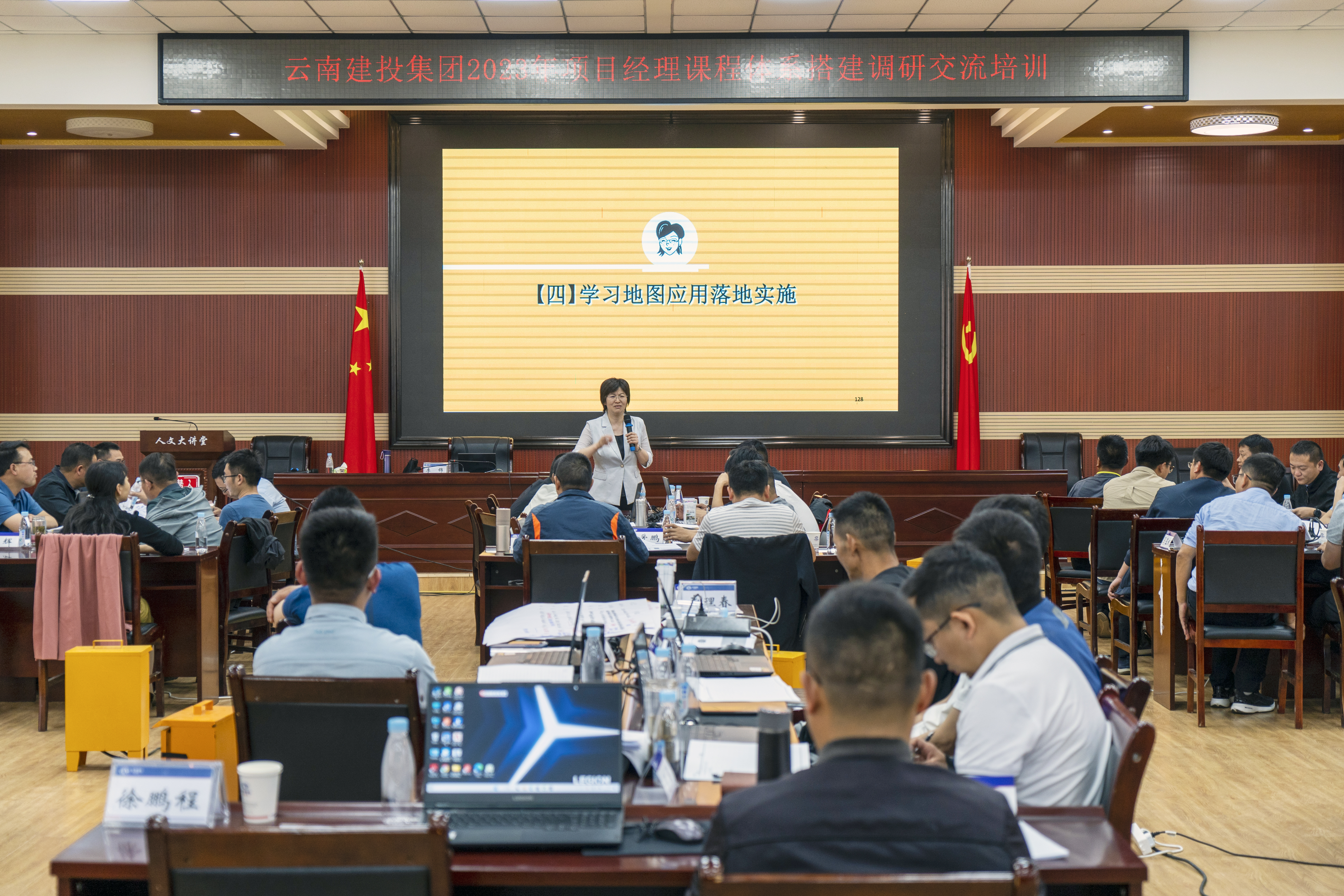 集团开展项目经理课程体系搭建调研交流培训