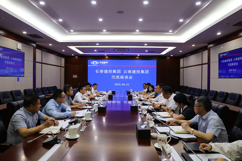 世界杯足球网与长春建投世界杯足球网交流座谈