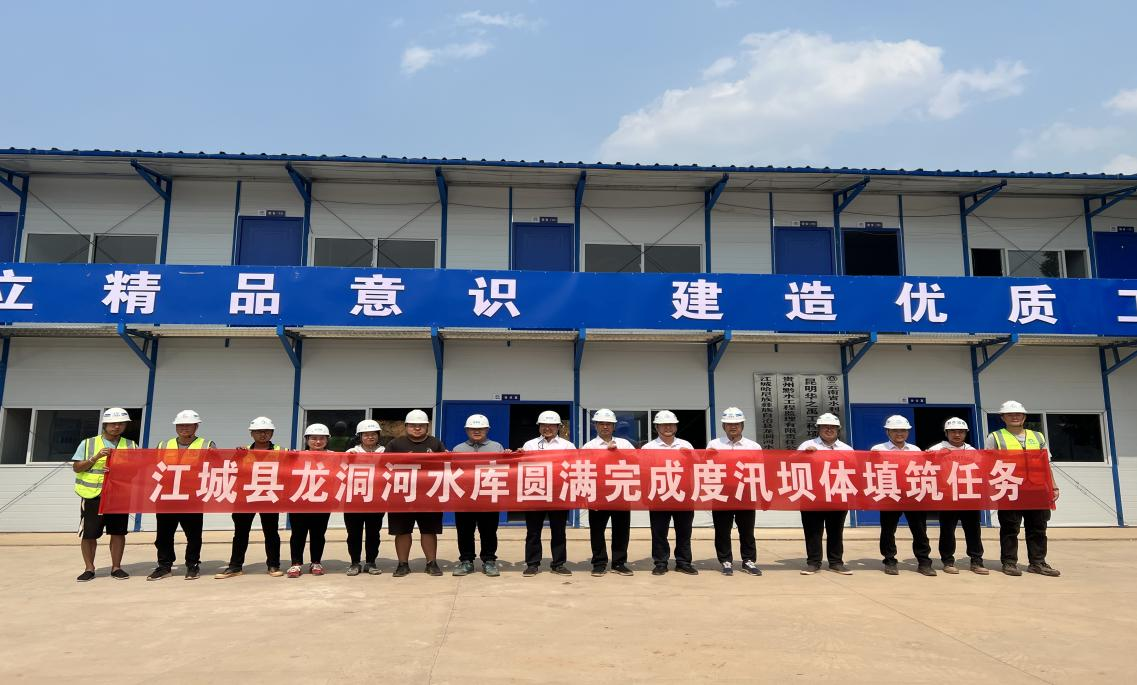 江城县龙洞河水库提前8天完成度汛坝体填筑