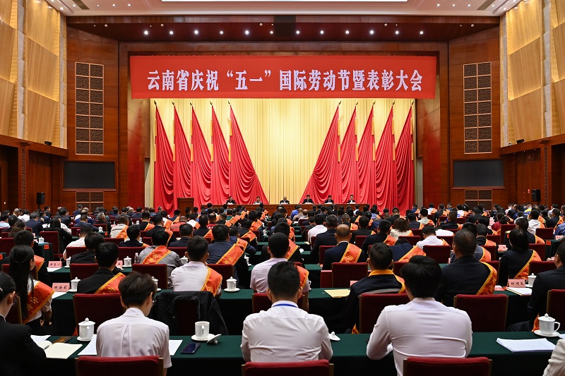 祝贺！世界杯实时比分17人、12个集体（单位）在云南省庆祝“五一”国际劳动节暨表彰大会上受表彰