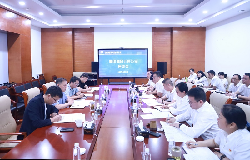 王永强调研云铁公司