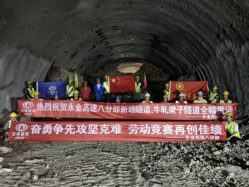 永金高速新塘隧道全幅贯通