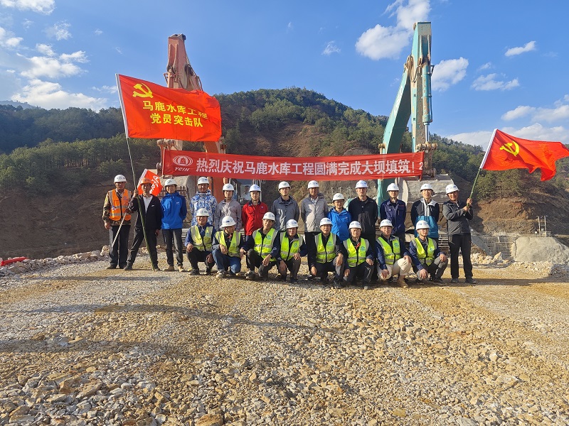 马鹿水库工程大坝封顶