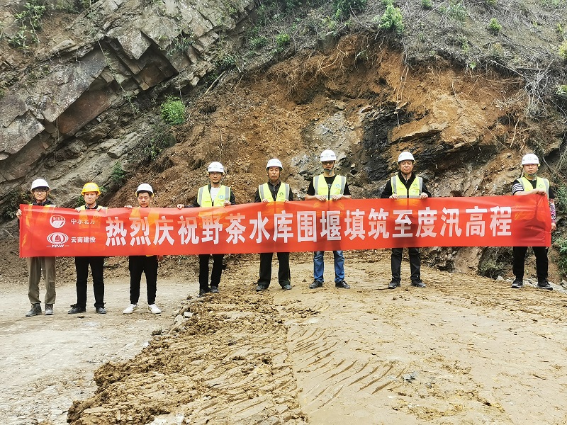 第一水利水电世界杯官网中文版两件项目提前完成度汛任务