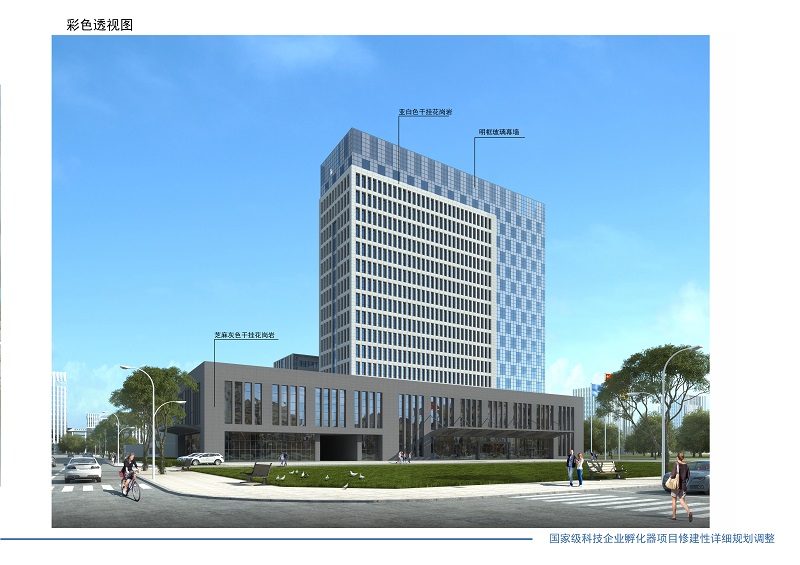 濮阳市国家级科技企业孵化器二期建设项目完成主体结构验收