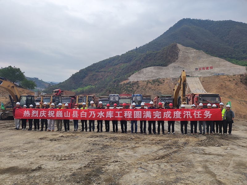 巍山县白乃水库工程圆满完成度汛坝体填筑任务