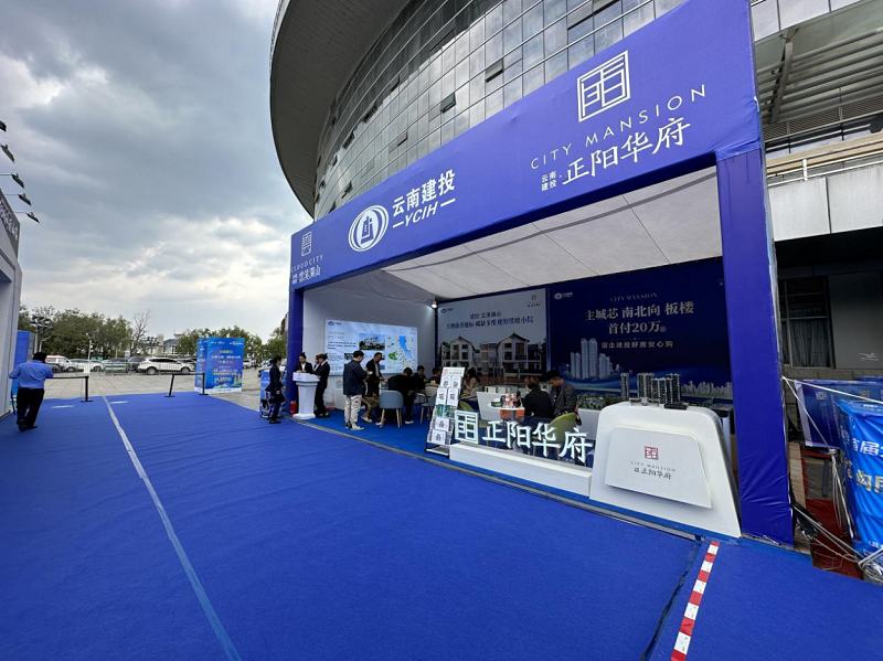 建投正阳华府项目亮相2023首届大理康养旅居博览会