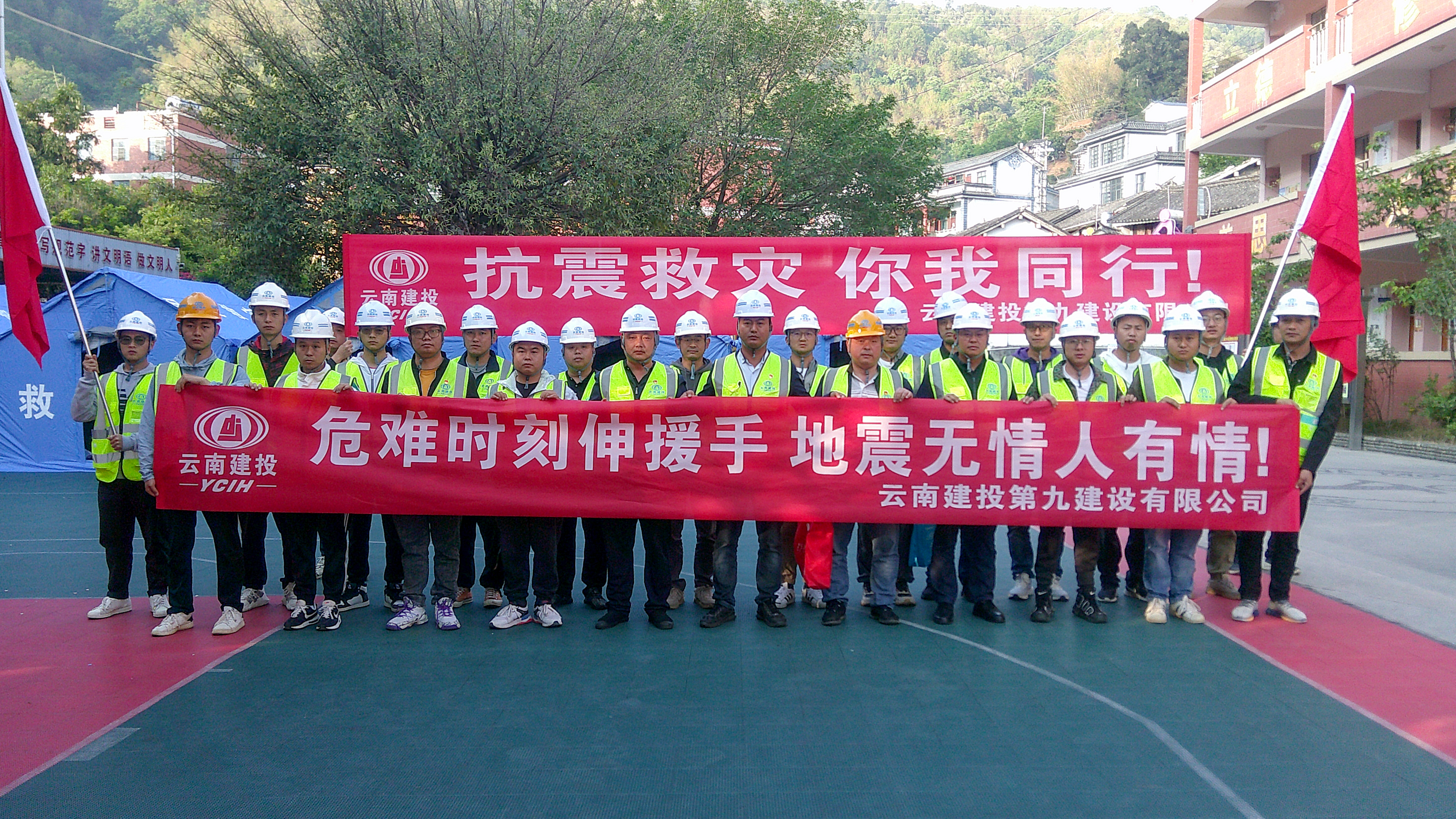 扎根保山 服务保山！九世界杯比分网圆满完成保山地震抢险救灾任务