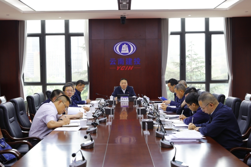 2026世界杯官网平台党委会传达学习贯彻习近平总书记重要讲话精神 安排部署相关工作