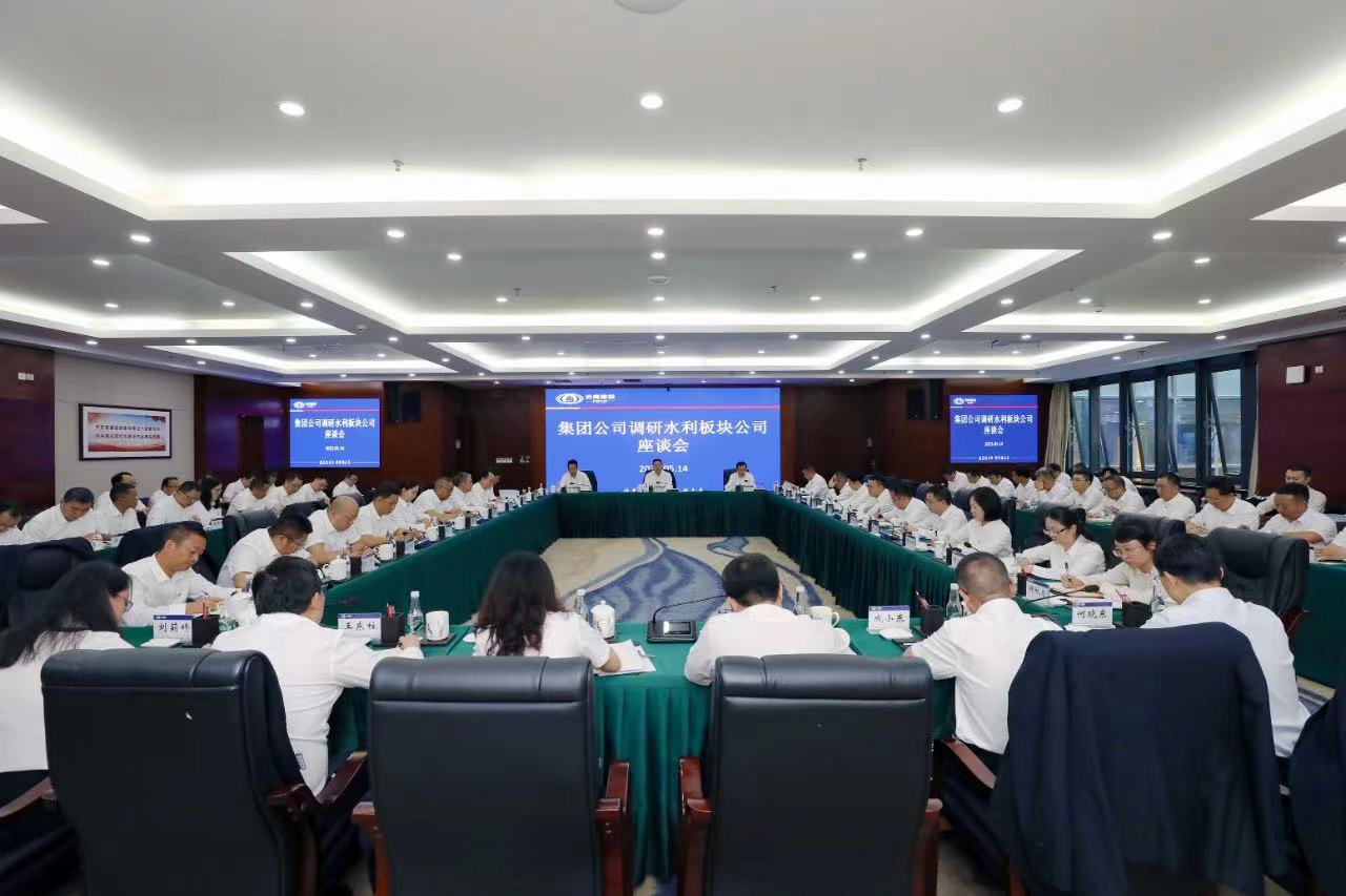 大兴调查研究 | 陈祖军一行调研世界杯官网中文版水利板块时强调：聚势聚力 做专做精 打造世界杯官网中文版高质量发展的重要增长极和强劲加速器