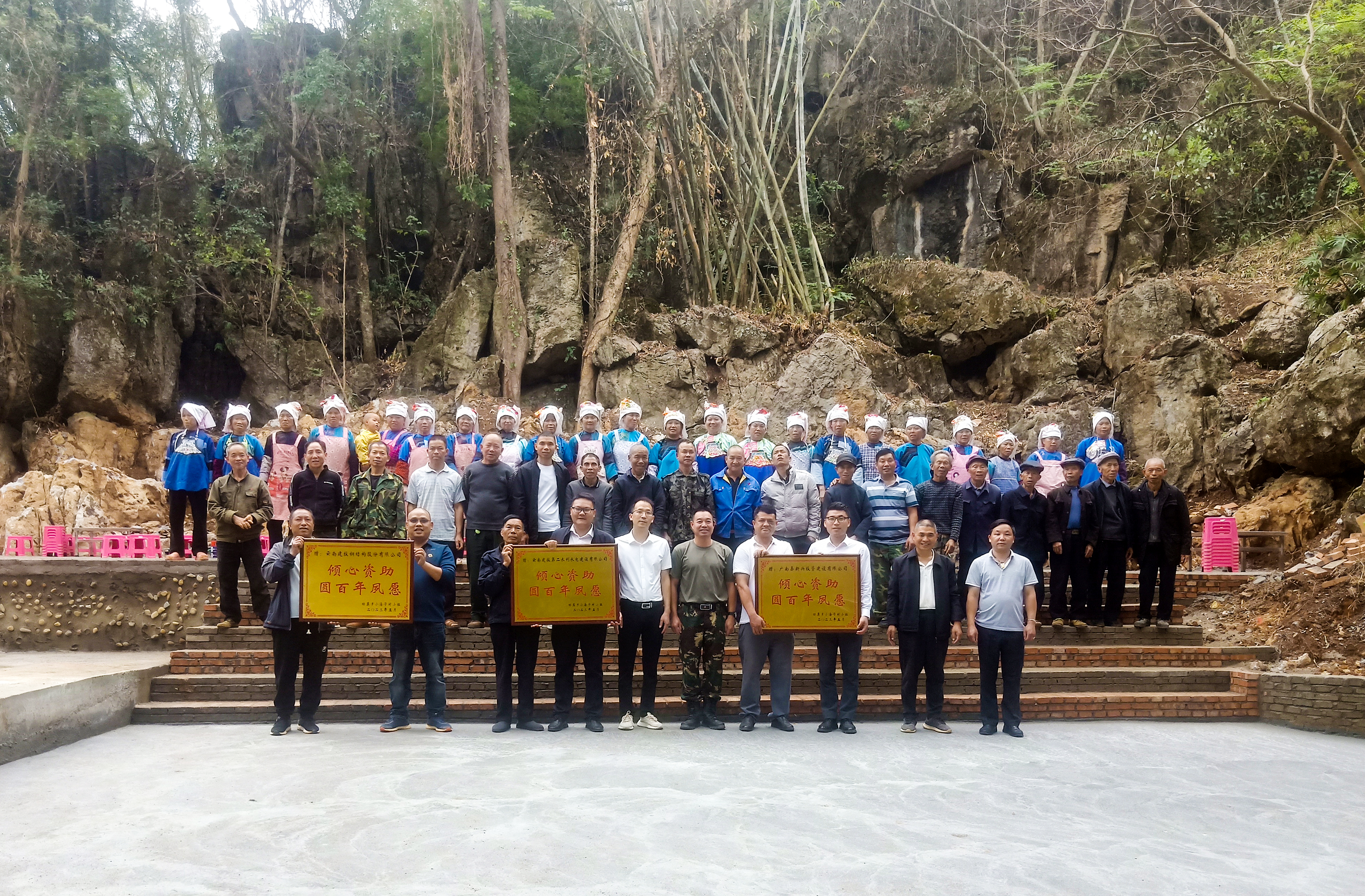 旧莫乡小海子村小组赠送牌匾感谢钢构世界杯官网合作平台