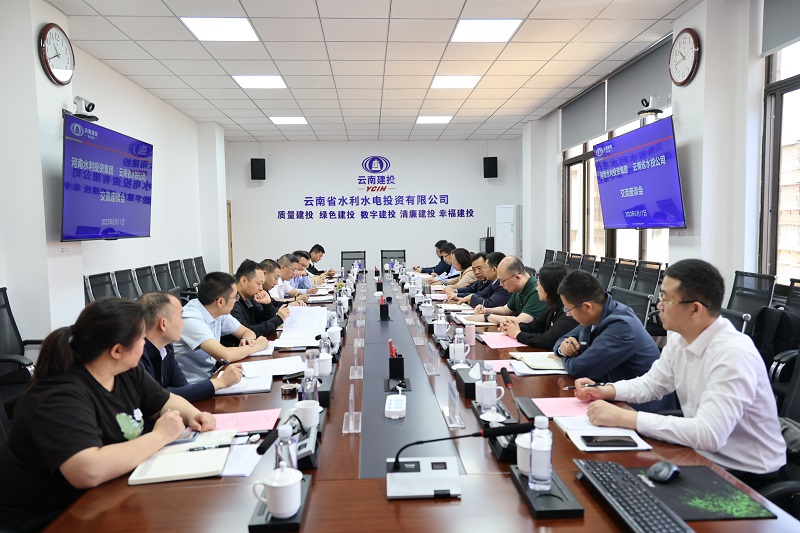 河南水投到水投公司交流座谈