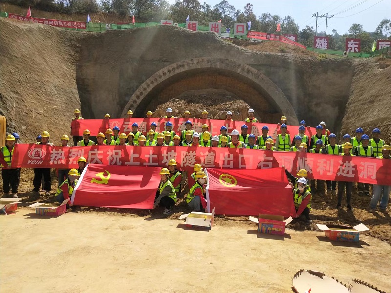 楚雄市东南绕城高速上土坡隧道出口右洞进洞施工