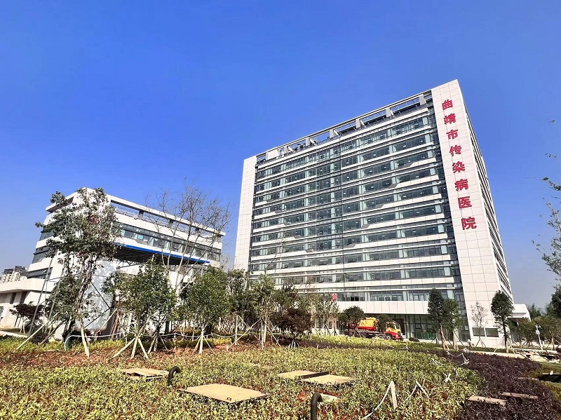 曲靖市传染病医院建设项目通过竣工验收