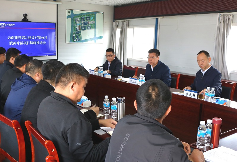 大兴调查研究｜陈文双调研九公司腾冲片区项目