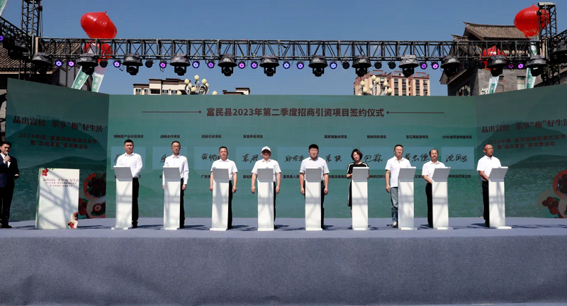 集团与富民县签署战略合作协议