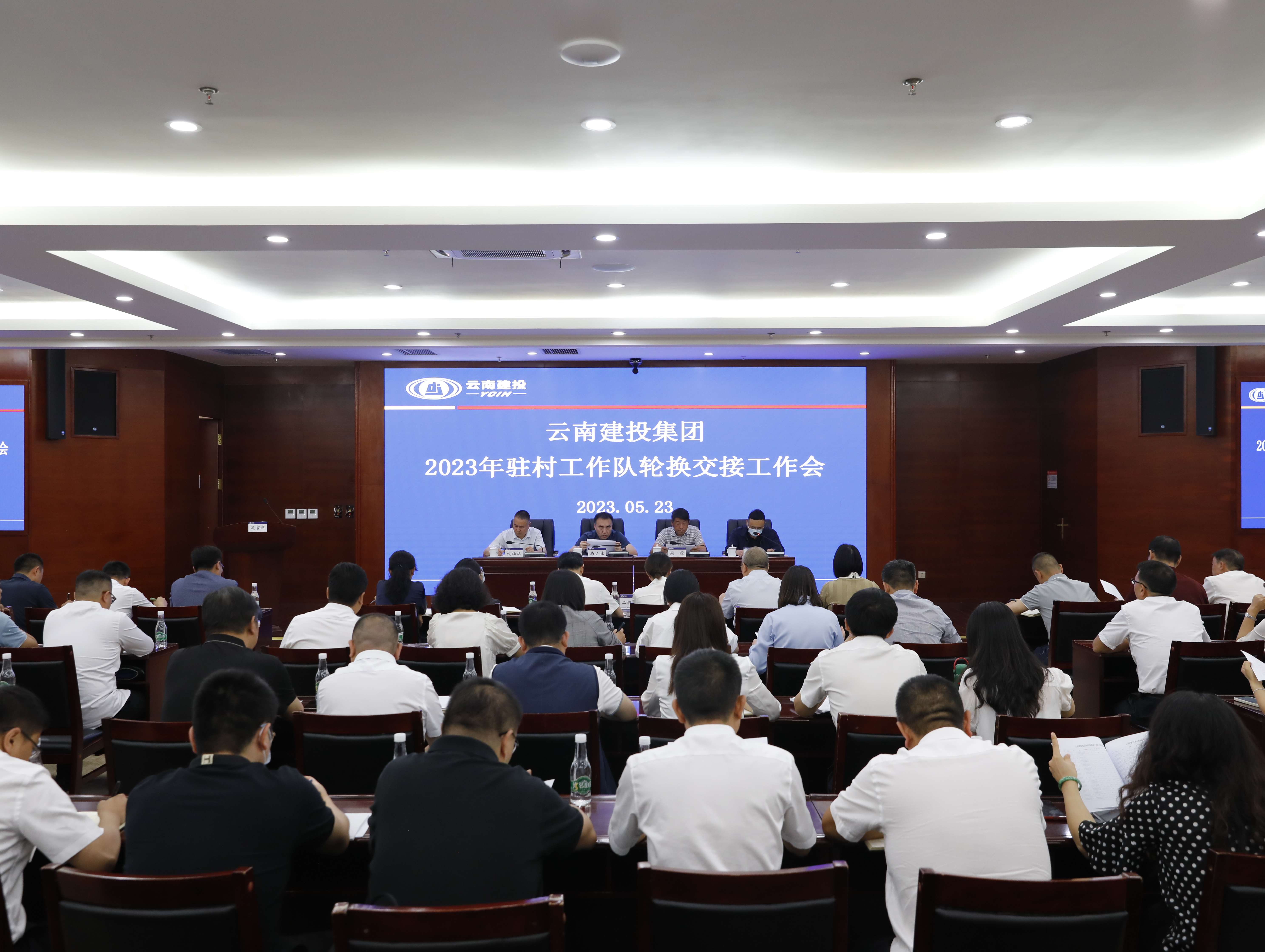 世界杯网址召开2023年驻村工作队员轮换交接工作会