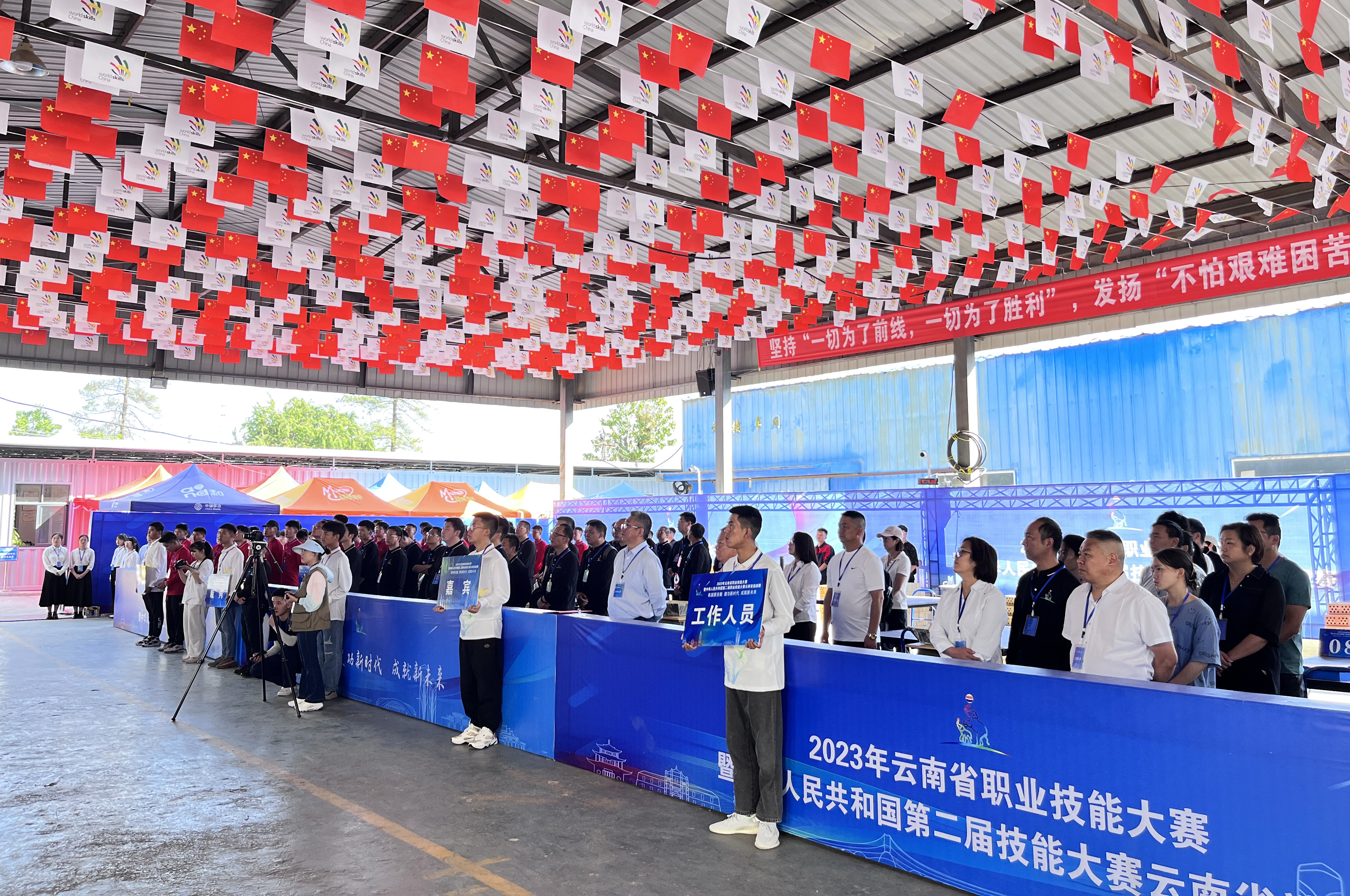 世界杯足球网省职业技能大赛暨第二届全国技能大赛世界杯足球网省选拔赛分项启动仪式在建投技校举办