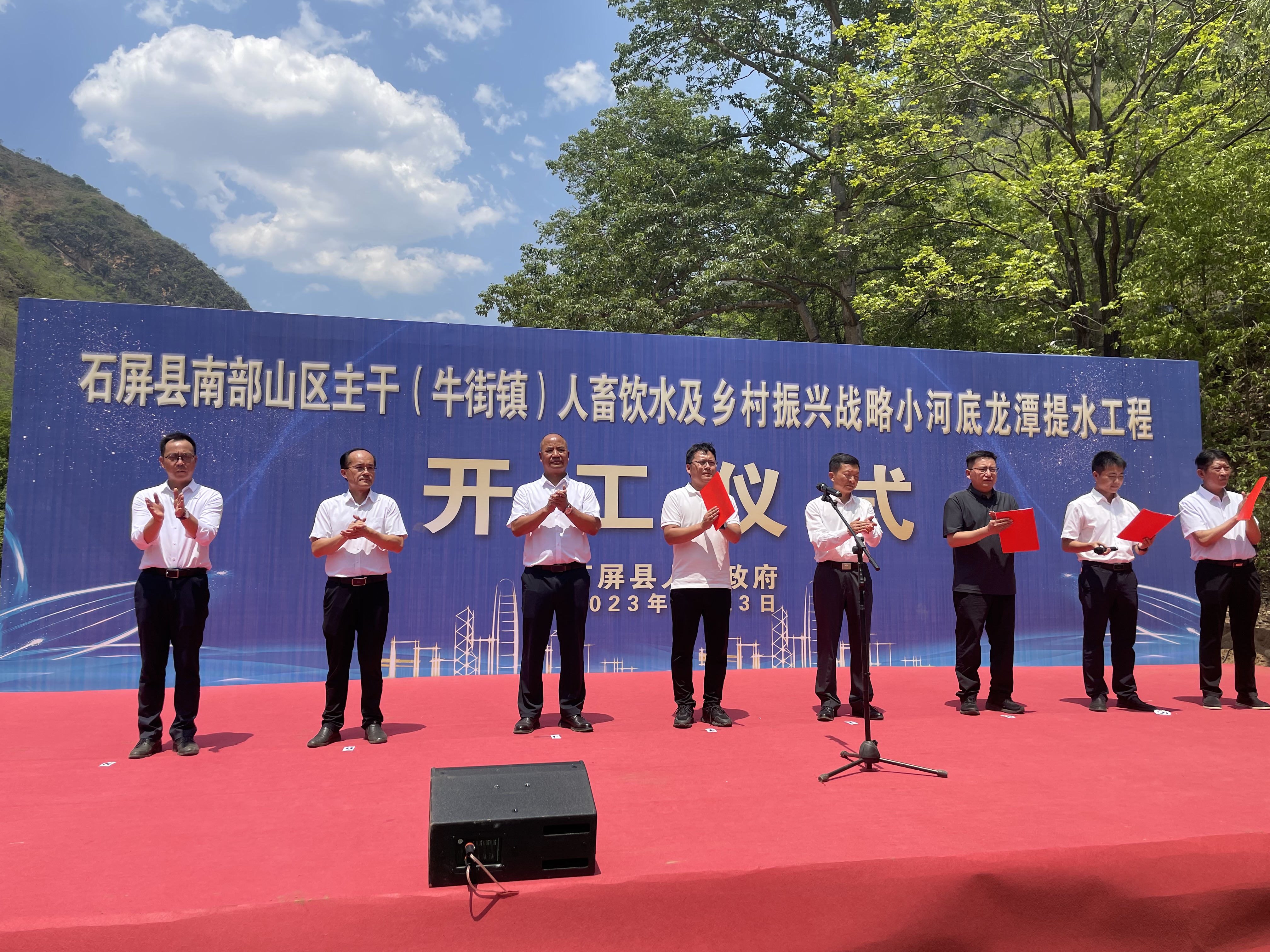 石屏县南部山区主干（牛街镇）人畜饮水及乡村振兴战略小河底龙潭提水工程项目开工