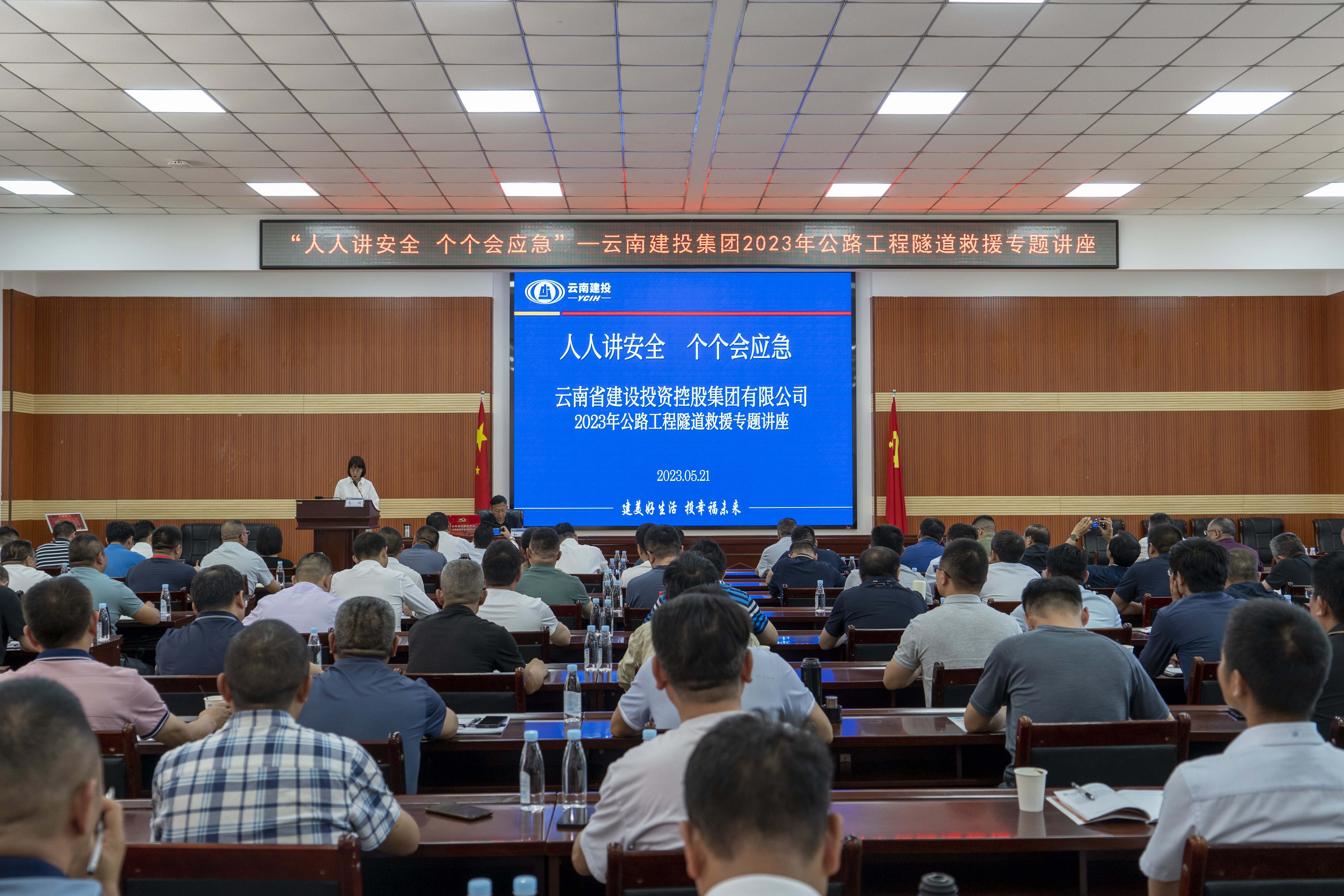 集团举办公路工程隧道救援专题讲座