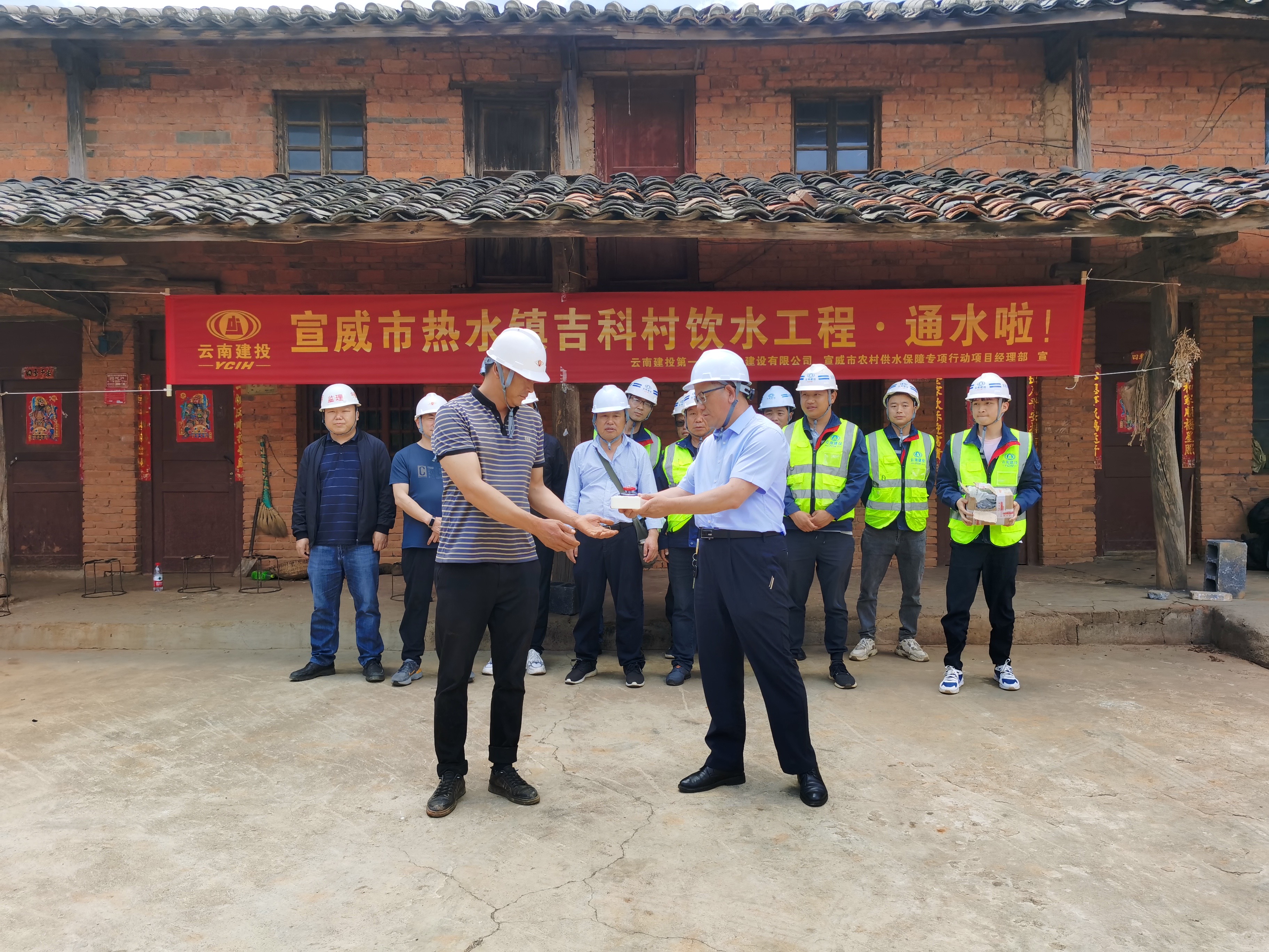 宣威市农村供水保障项目热水镇吉科村通水