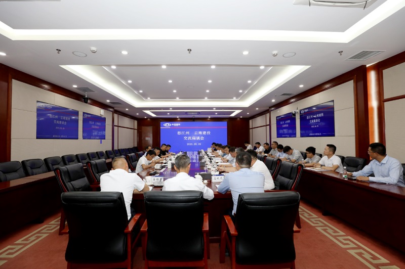 世界杯网址与怒江州政府座谈交流
