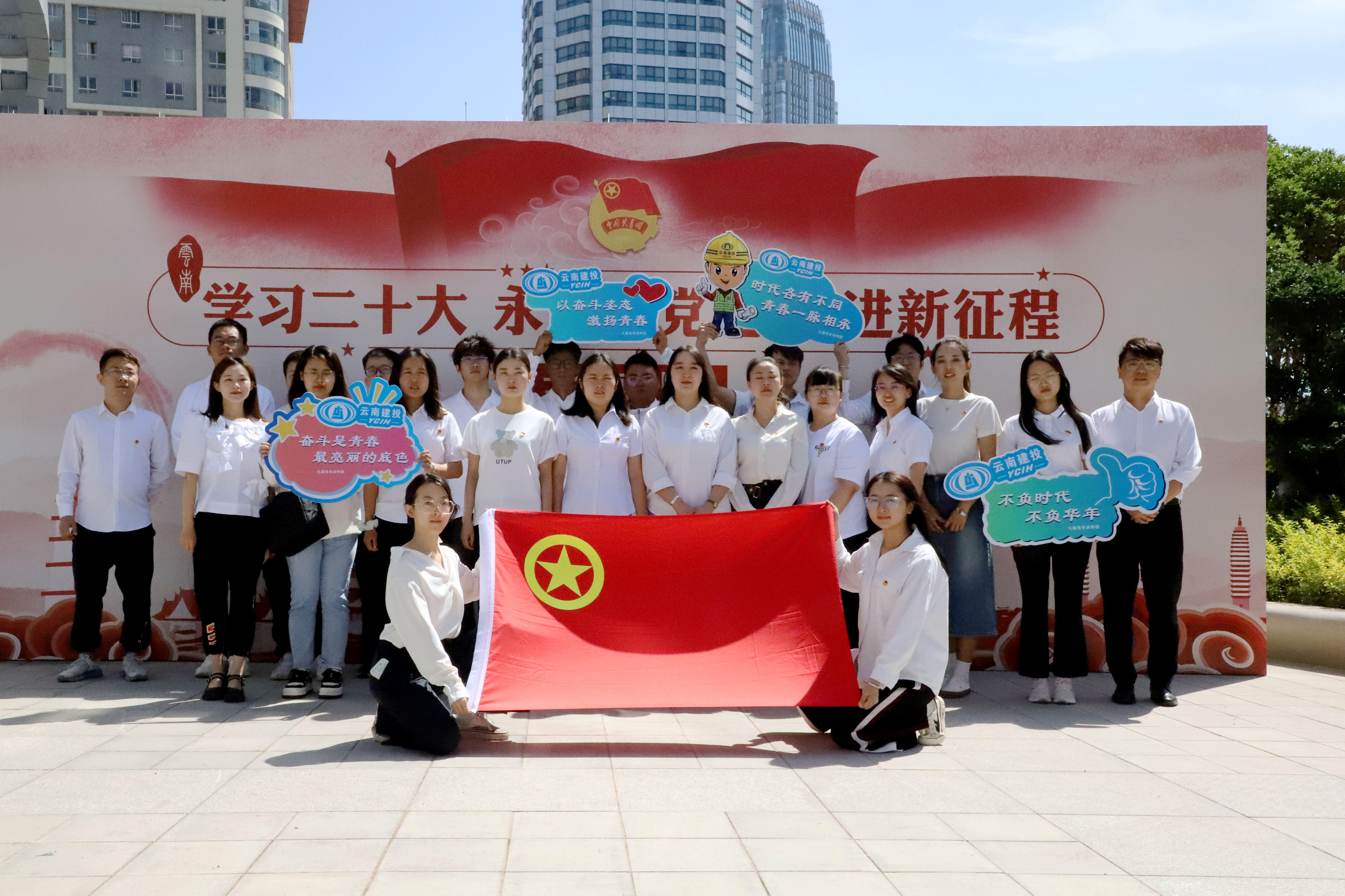 总承包公司、九公司、钢构公司团委联合开展主题团日活动