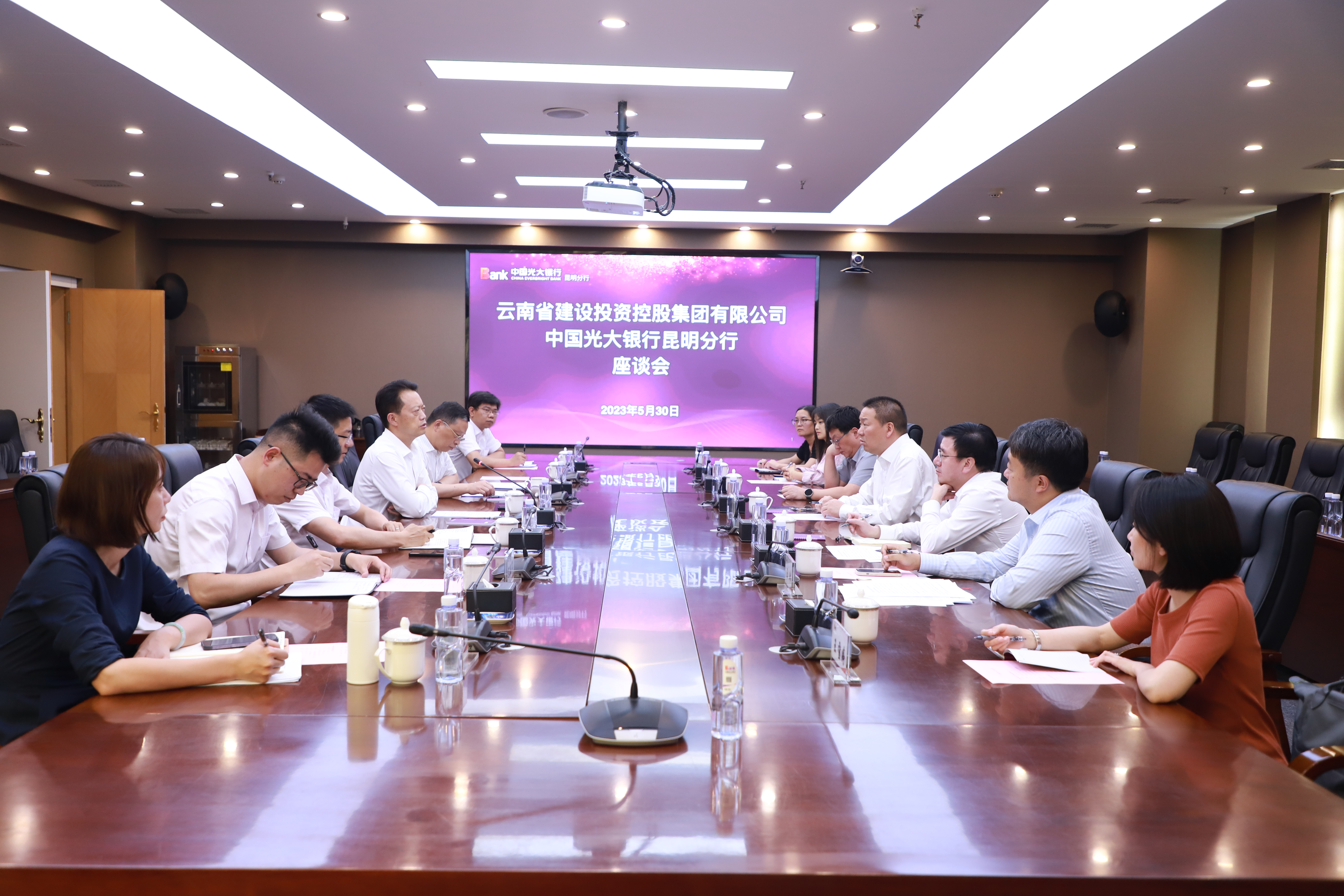 2026世界杯比分网与光大银行交流座谈