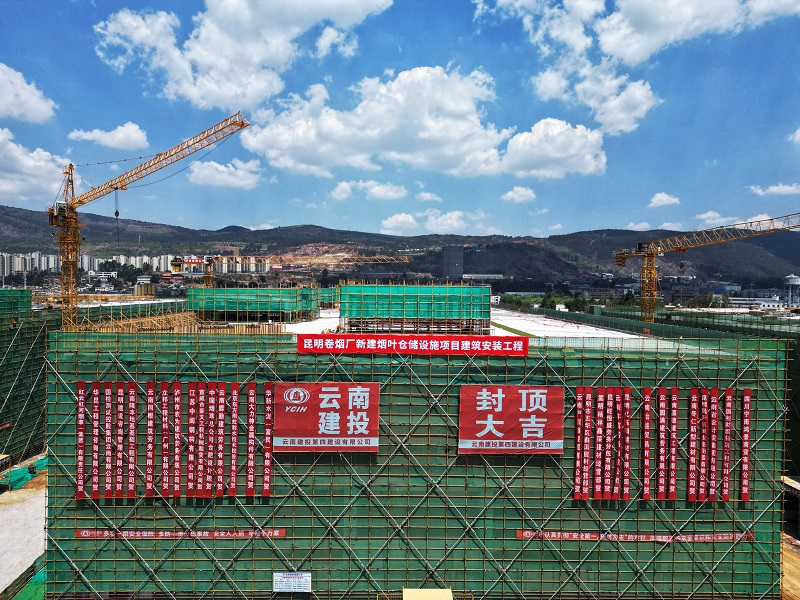 昆明卷烟厂新建烟叶仓储设施世界杯足球比分预测主体结构全面封顶