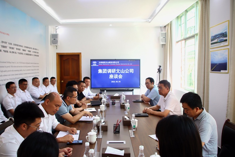 大兴调查研究 | 陈文双调研文山公司