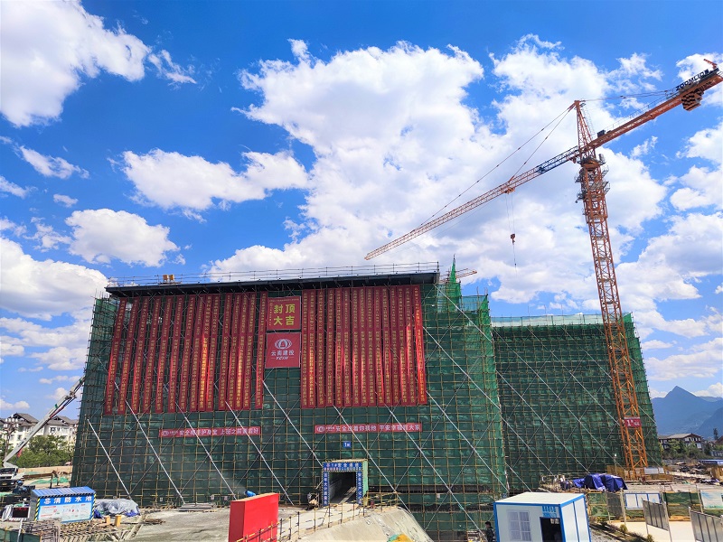 丽江市急危重症救治中心建设项目封顶