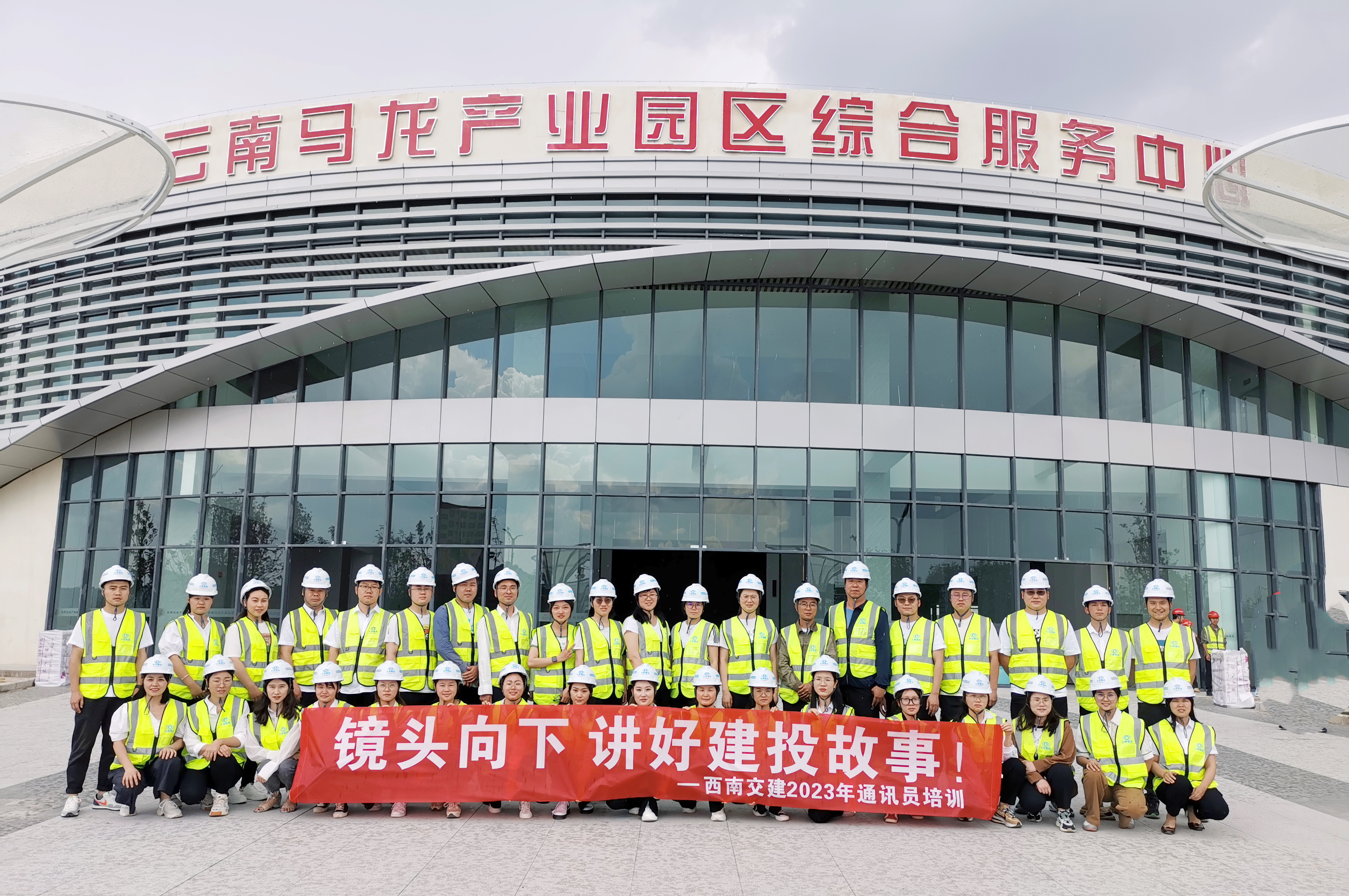 上观“天气” 下接地气 西南交建公司开展通讯员培训