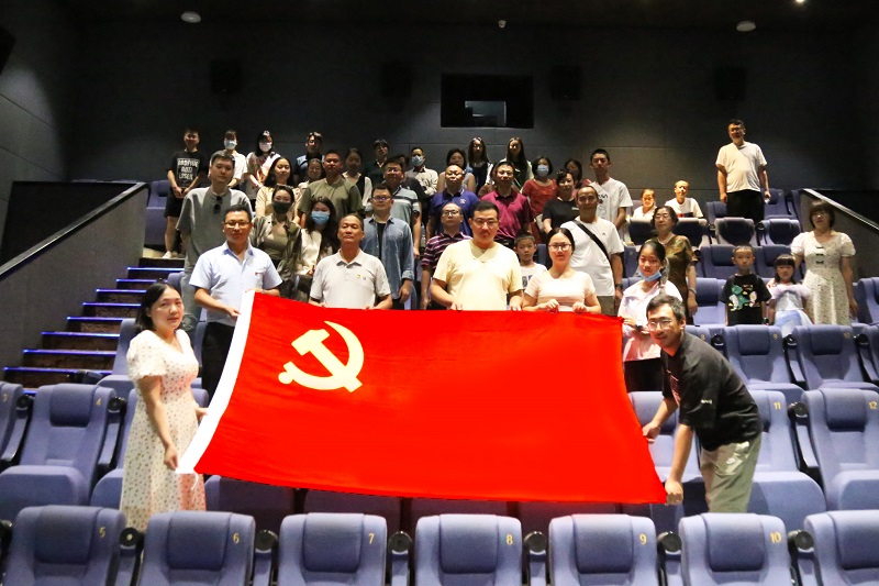 集团关工委办公室组织开展电影党课暨“六一”亲子观影活动