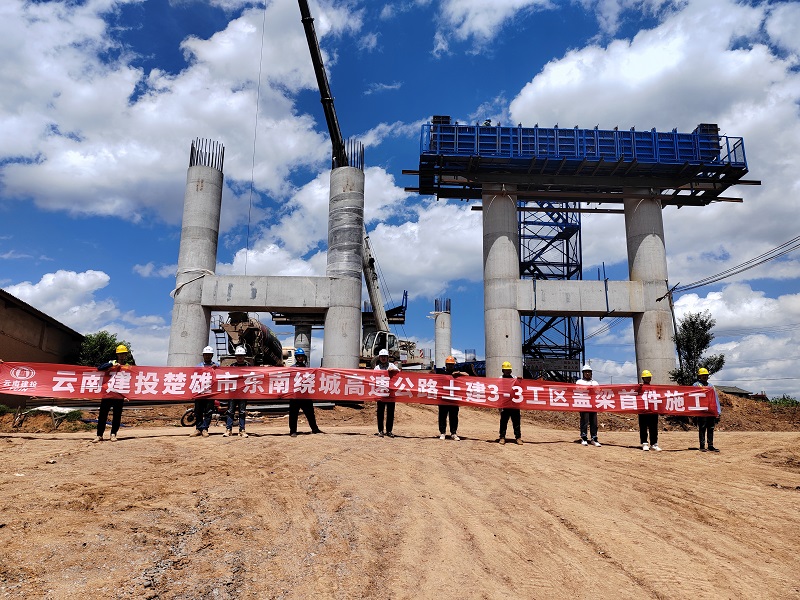 楚雄市东南绕城高速首件盖梁浇筑完成