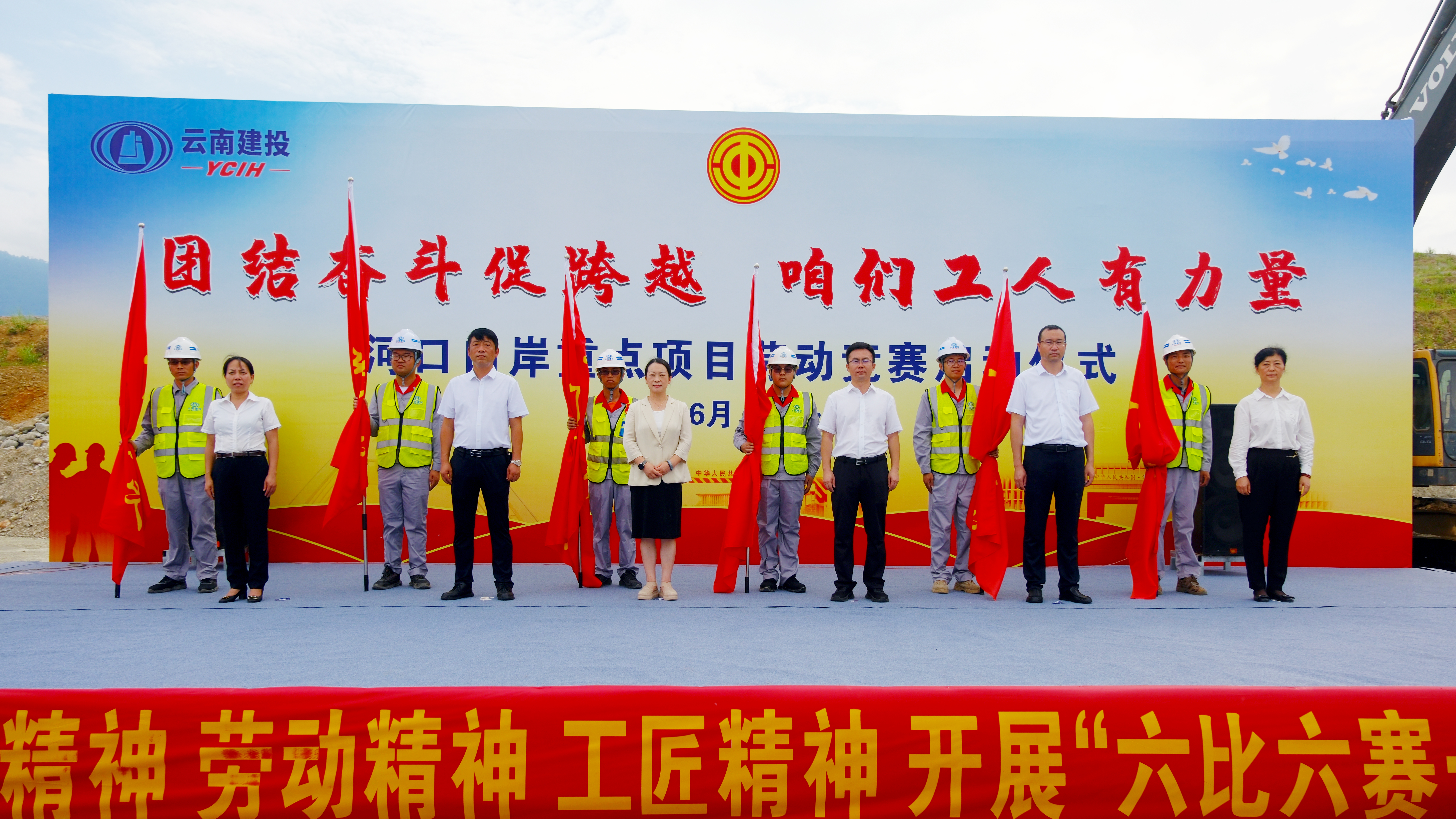 河口口岸重点建设项目示范性劳动竞赛在坝洒监管区项目启动