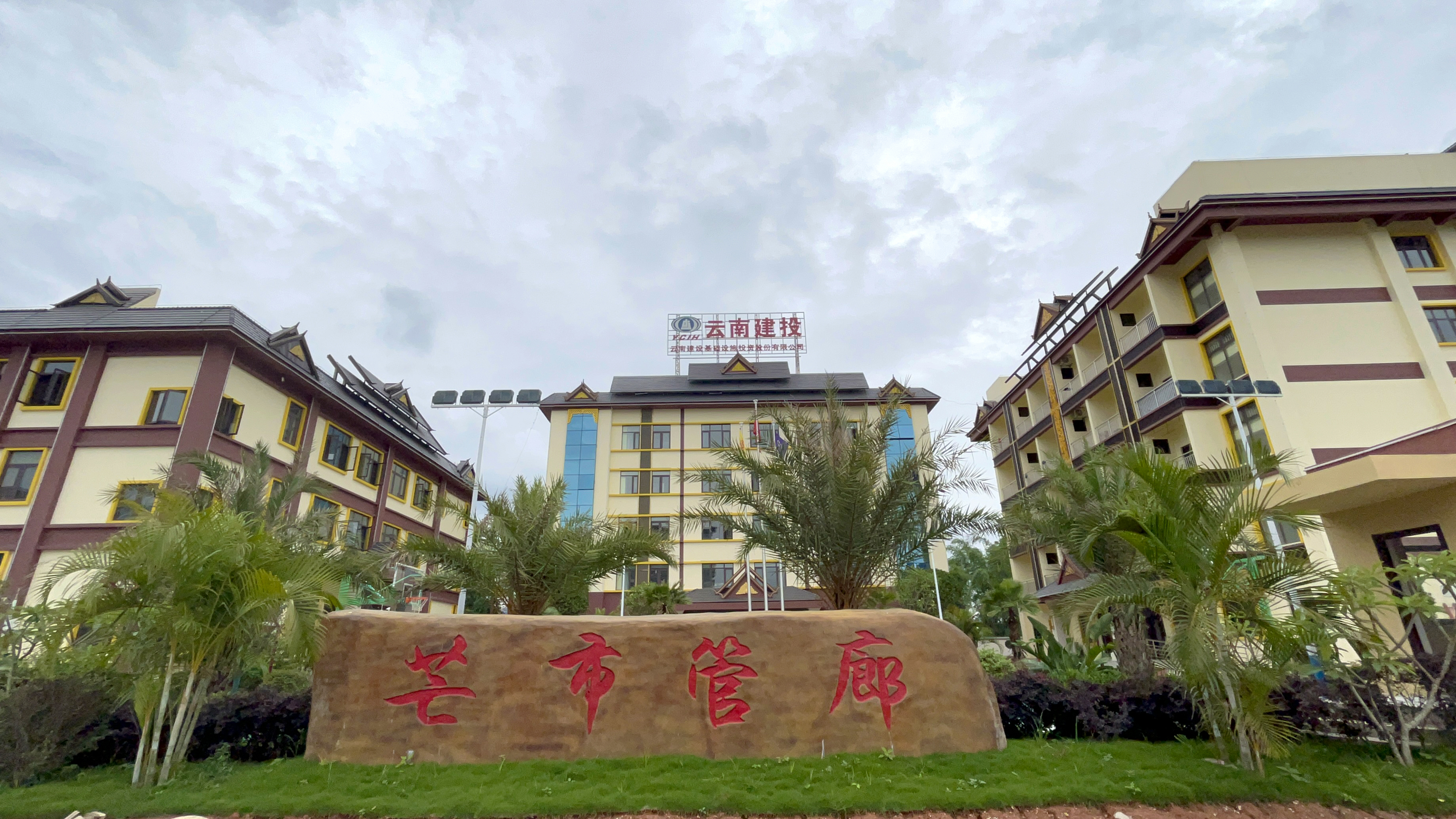 德宏州首家试点“德宏芒市人才驿站”在芒市管廊揭牌成立