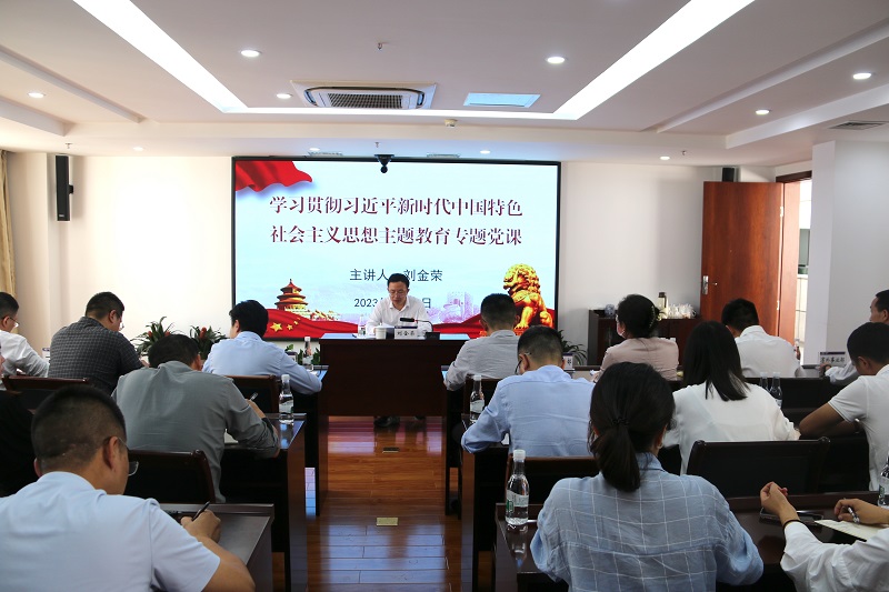 刘金荣讲授主题教育专题党课