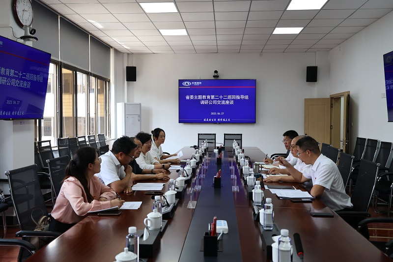 省委主题教育第二十二巡回指导组调研美加墨世界杯足球比分水投公司