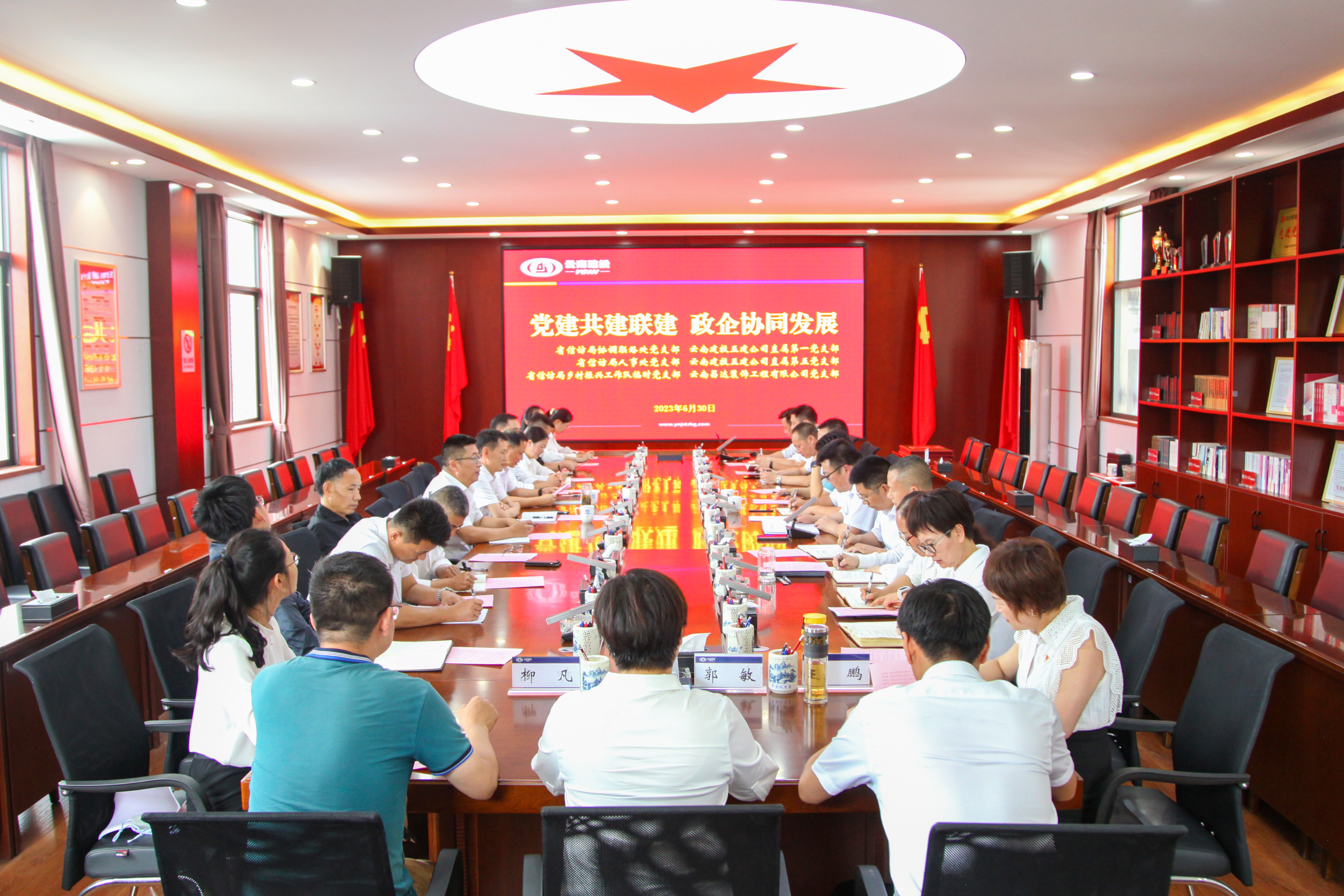 省信访局与五公司开展党建共建联建活动