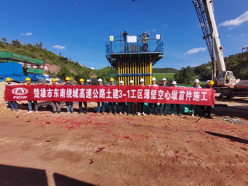 楚雄市东南绕城高速首棵空心薄壁墩首模浇筑完成