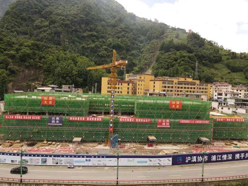 福贡县易地扶贫搬迁后续扶持产业园世界杯官网中文版主体封顶