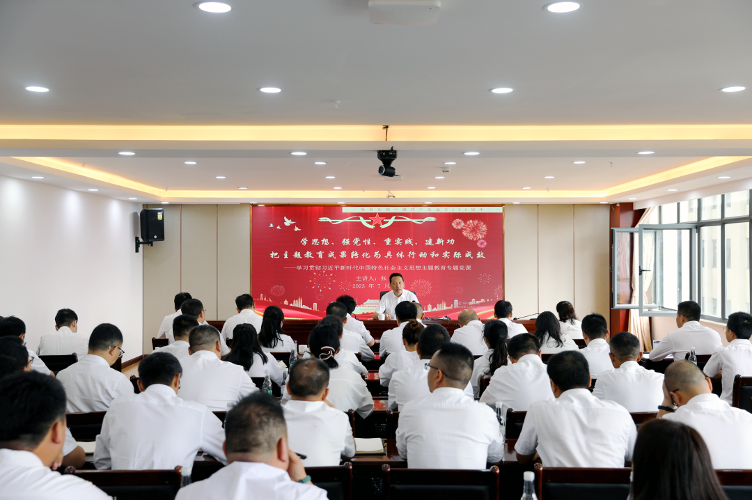 张鹏讲授主题教育专题党课