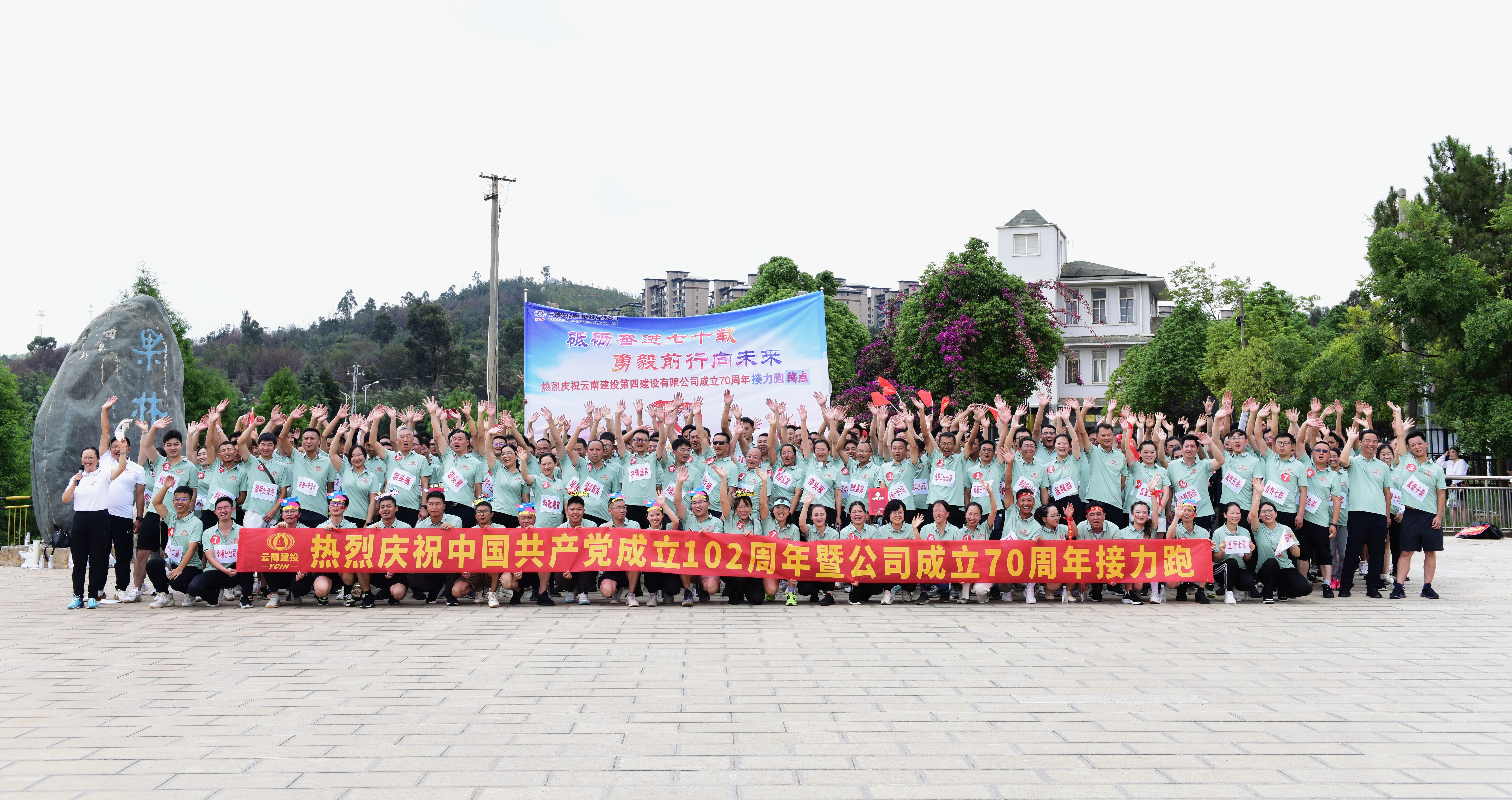 同奔跑，向未来！四公司70公里接力跑完赛