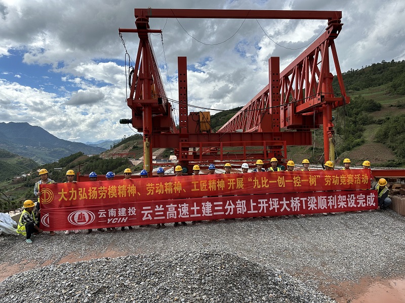 云兰高速上开坪大桥贯通