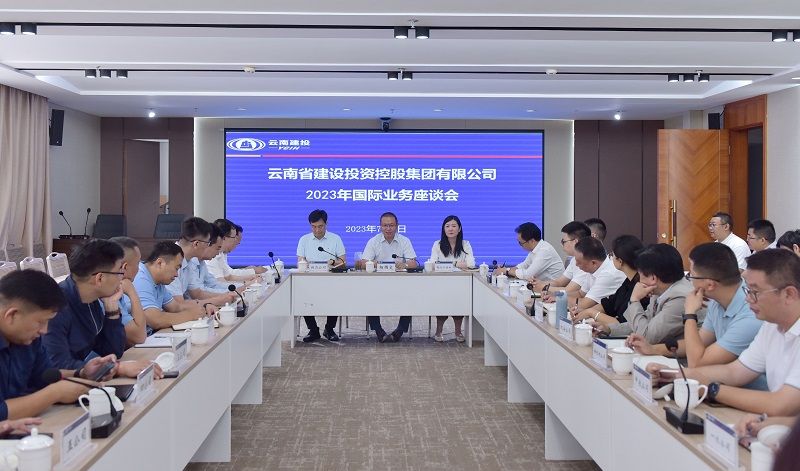 世界杯直播网召开国际业务座谈会